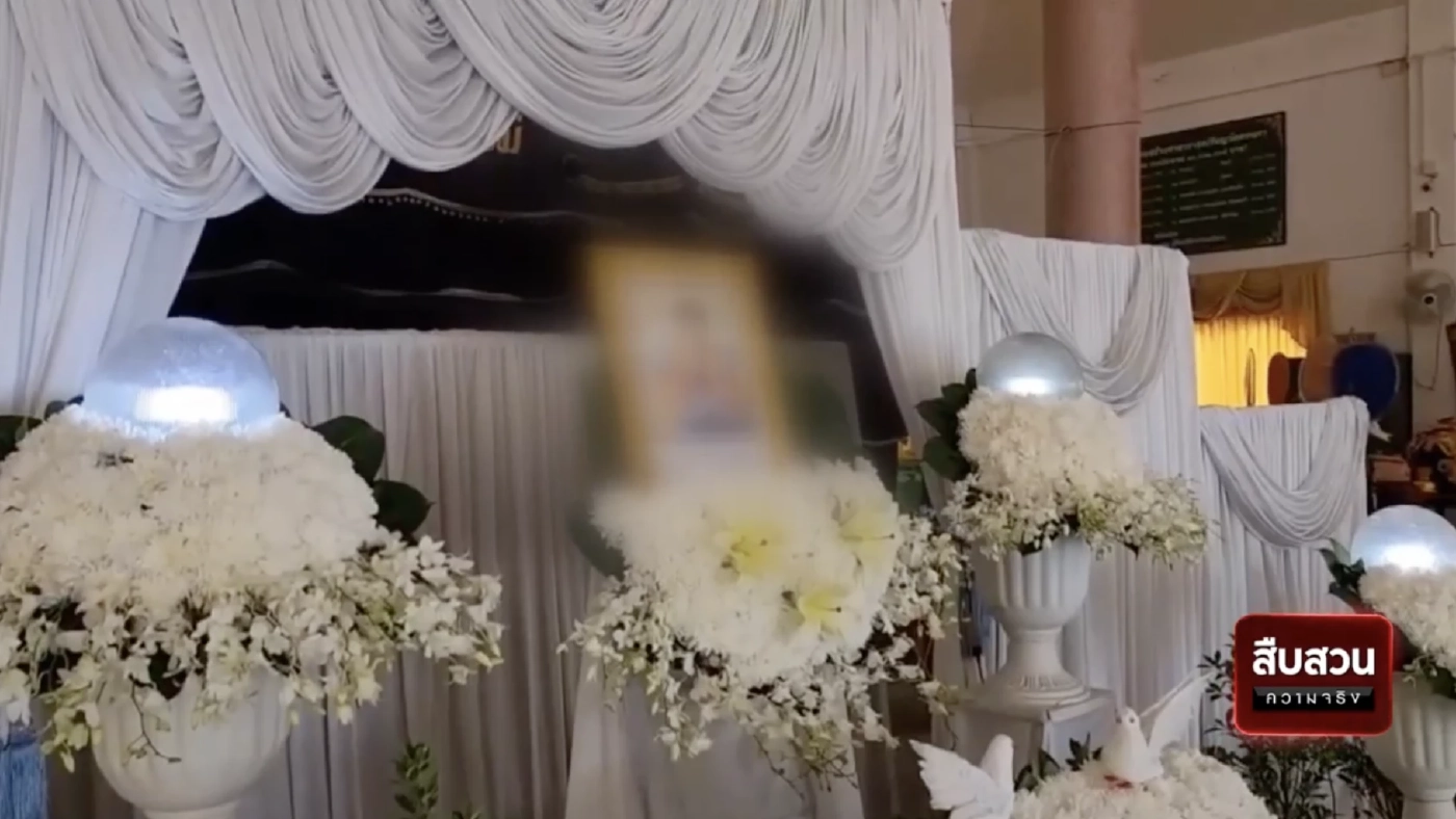 สืบสวนความจริง : เยาวชน15-แพรวา-บอส วรยุทธ