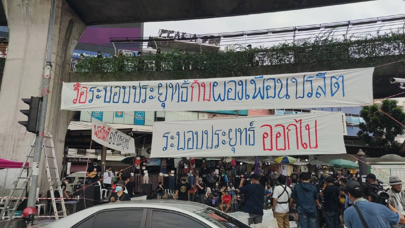 เริ่มแล้ว ม็อบคณะราษฎร-กลุ่มทะลุฟ้า ไล่ “ลุงตู่” ยันไม่เคลื่อนขบวน (มีคลิป)