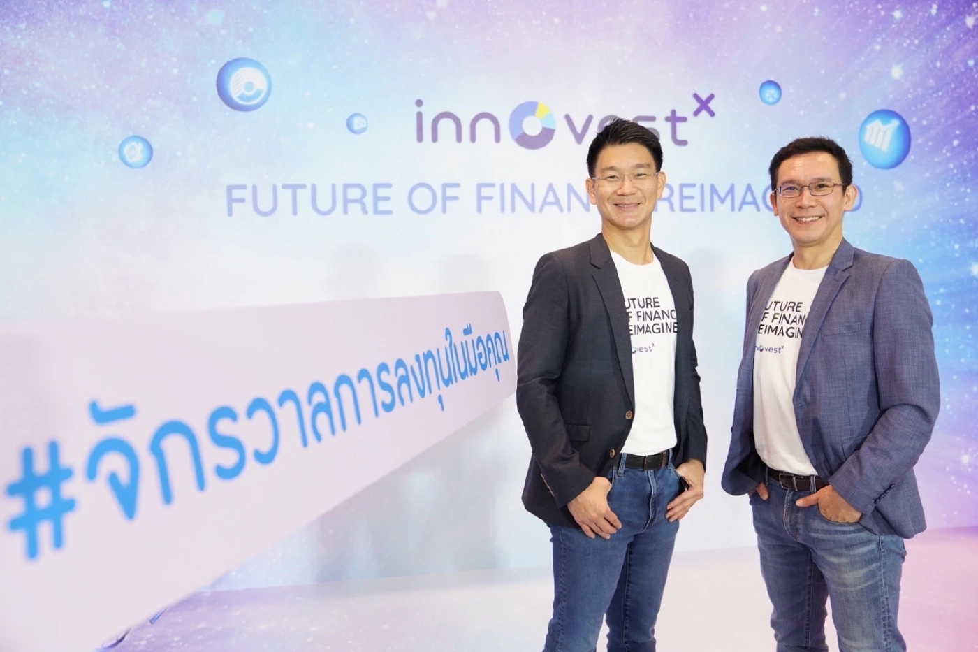 อินโนเวสท์เอกซ์ เปิดยุทธศาสตร์ การเงินการลงทุนและสินทรัพย์ดิจิทัลครบวงจร