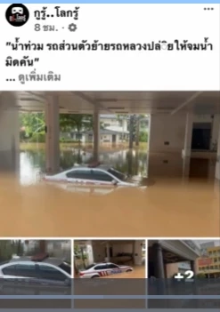 ฮือฮา ลัมโบร์เหลือง ขับลุยน้ำท่วมเชียงใหม่ แต่โดนน้ำท่วมสู้กลับ (มีคลิป)