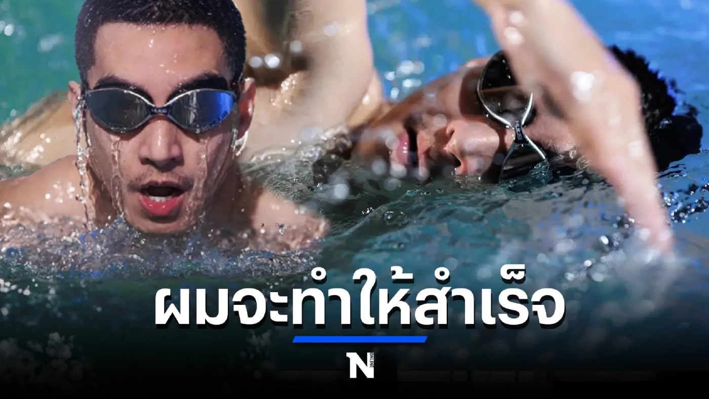 ดีกรีไม่ธรรมดา "อาย ศรสวรรค์" การันตีด้วยแชมป์ซีเกมส์ร่วมว่ายน้ำกับ "โตโน่ ภาคิน"