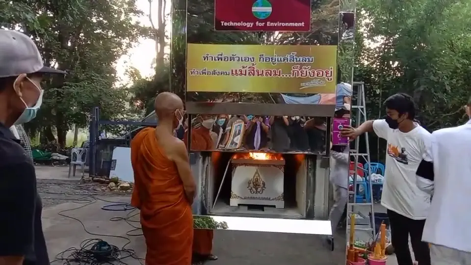 พระราชทานเพลิง "พนักงานกองช่าง" ร่างสุดท้าย เช้าวันนี้