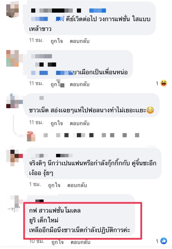 ชาวเน็ตขุดสนั่นใครคือมือที่ 3-4 ที่ทำให้ 'พลอย หอวัง' เลิก 'ทู สิราษฎร์'