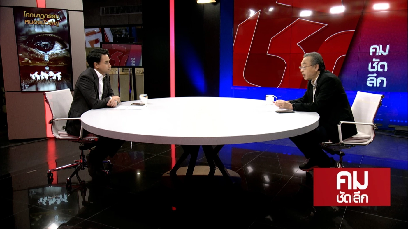 ไขปมปริศนา "สังหารหมู่" กราดยิงหนองบัวลำภู ผ่านสายตา"นักจิตวิทยา"