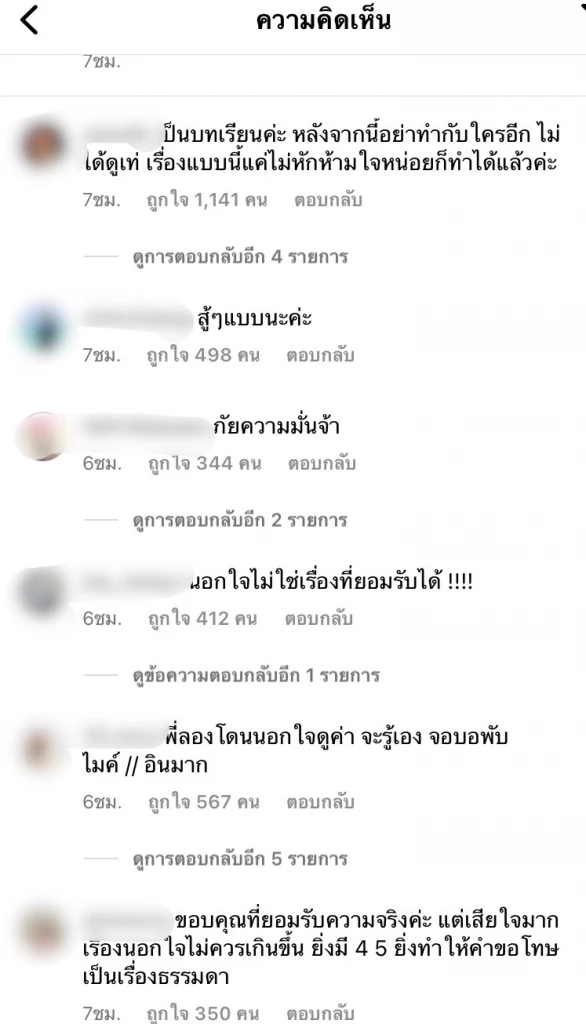 'ทู สิราษฎร์' เคลื่อนไหวแล้วยอมรับผิดเลิก ‘พลอย’ เพราะมีมือที่ 3-4