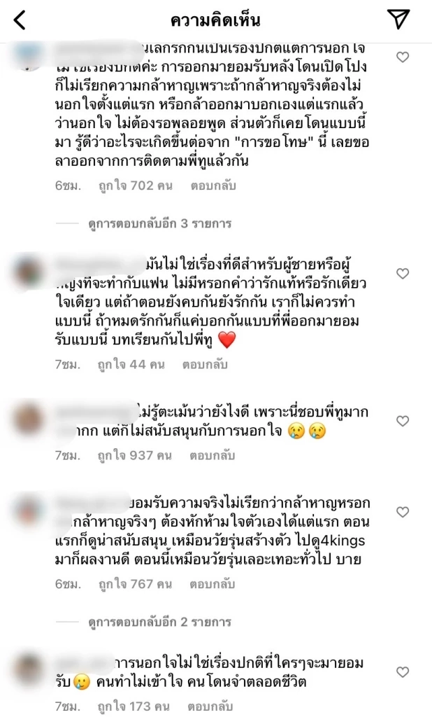 'ทู สิราษฎร์' เคลื่อนไหวแล้วยอมรับผิดเลิก ‘พลอย’ เพราะมีมือที่ 3-4