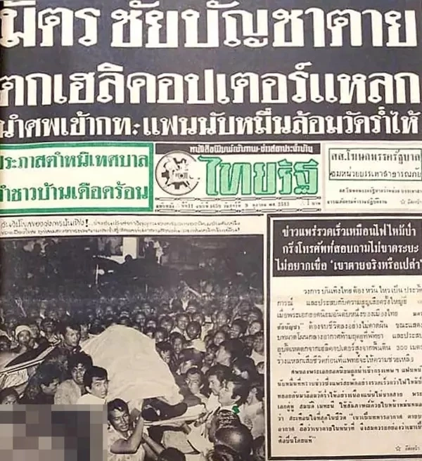 รำลึก 52 ปี “มิตร ชัยบัญชา” พระเอกระดับตำนานผู้ล่วงลับ