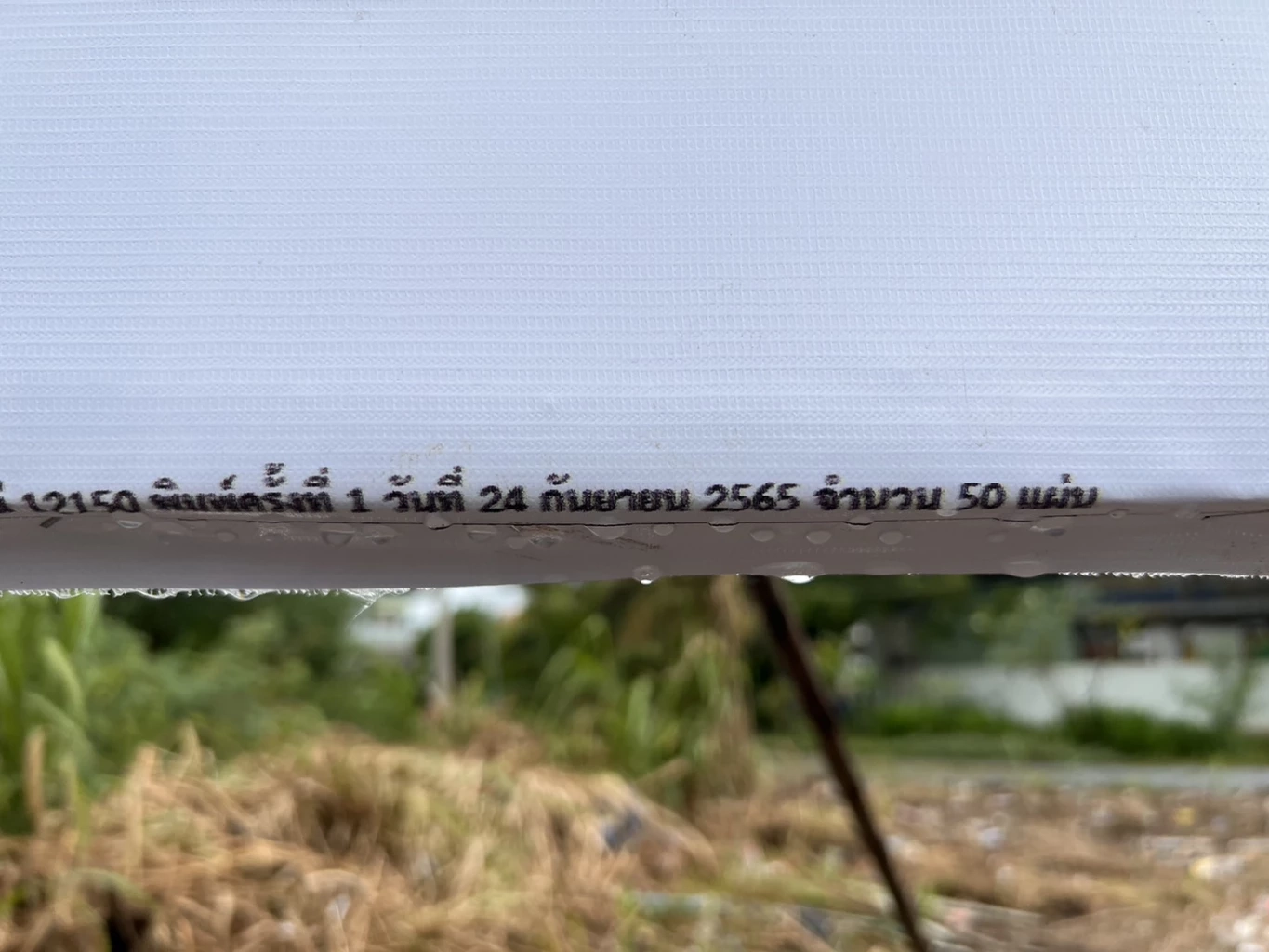 "สร้างอนาคตไทย"ยันป้ายประชาสัมพันธ์พรรคถูกต้องตามระเบียบกกต.