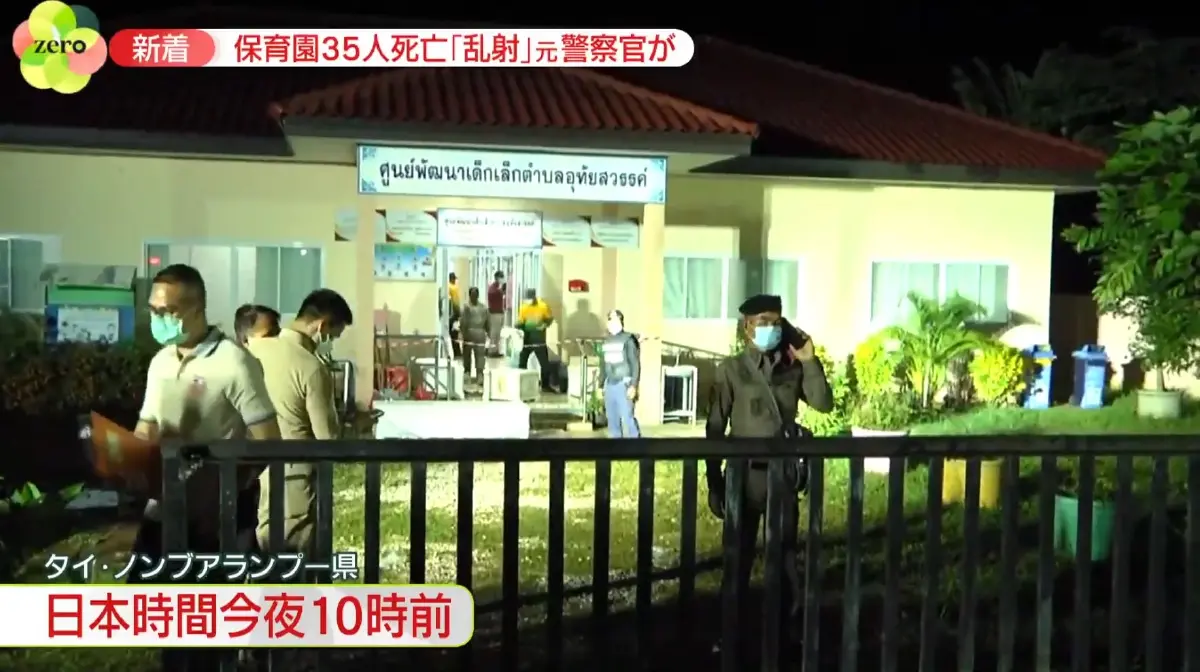 ภาพ : 日テレNEWS