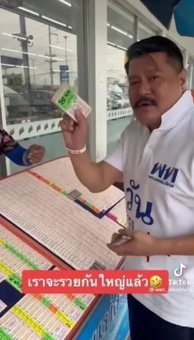 คอหวยให้ไว "วัน อยู่บำรุง" ฝันว่าตัวเองตาย ก่อนตะโกนเลขเด็ด อย่าลืมซื้ออายุผม