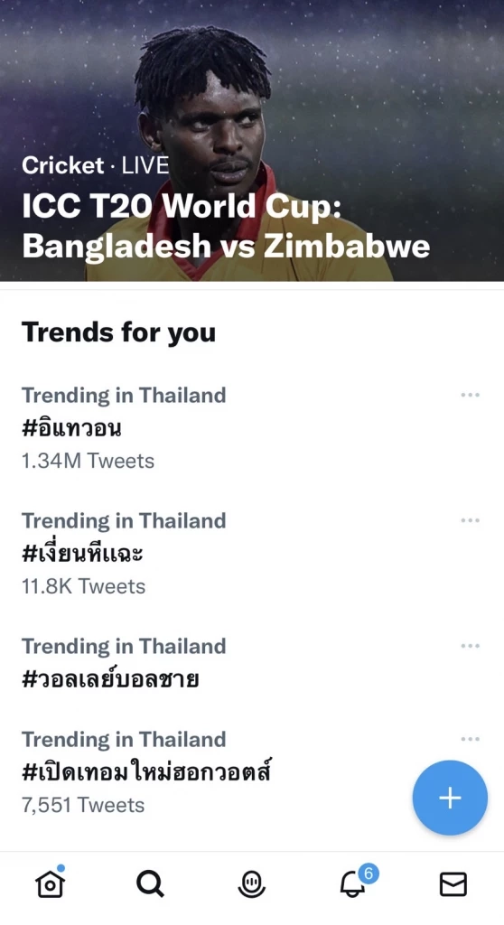 อิแทวอน ยังคงติดอันดับ 1 เทรนทวิตเตอร์