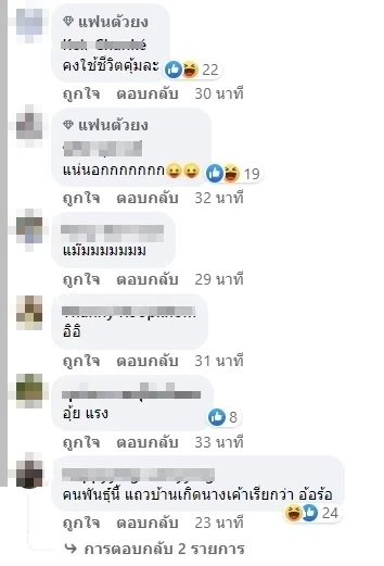 ไม่แผ่ว!! เพจดังสงสัย  “ใบเตย สุธีวัน” ทำกำไรจากการขายแบรนด์เนมได้ยังไงกัน