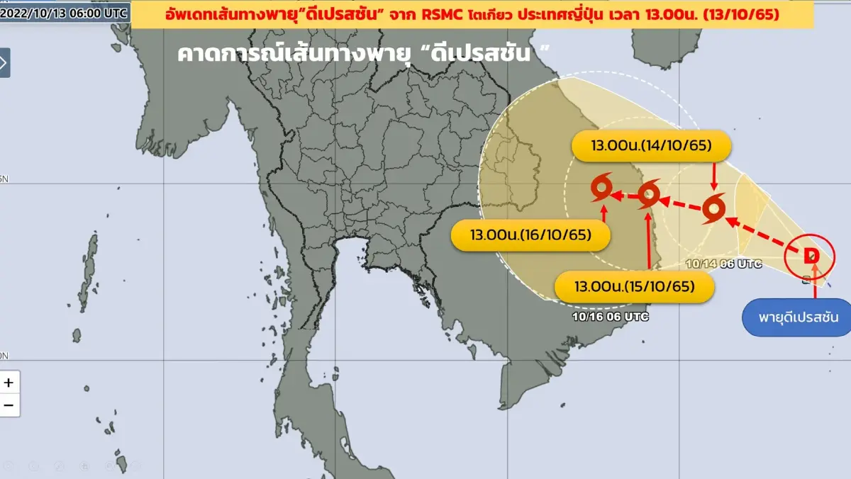 "14-15 ต.ค." พายุกำลังมา! เตรียมพร้อมเฝ้าระวัง ฝนถล่มซ้ำ "อีสาน-กทม."
