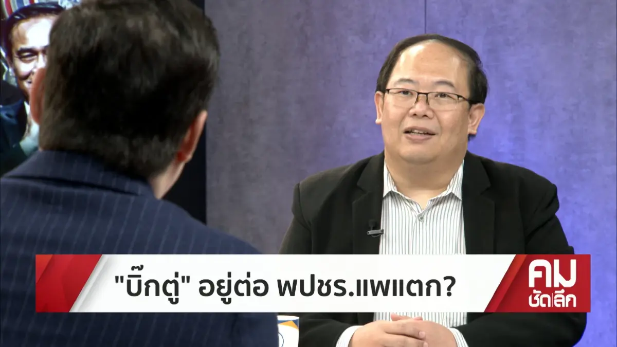 "บิ๊กตู่"รอดแต่ไปต่อแค่ไหน เมื่อ"พลังประชารัฐ"ชั่งน้ำหนักหาตัวเลือกใหม่