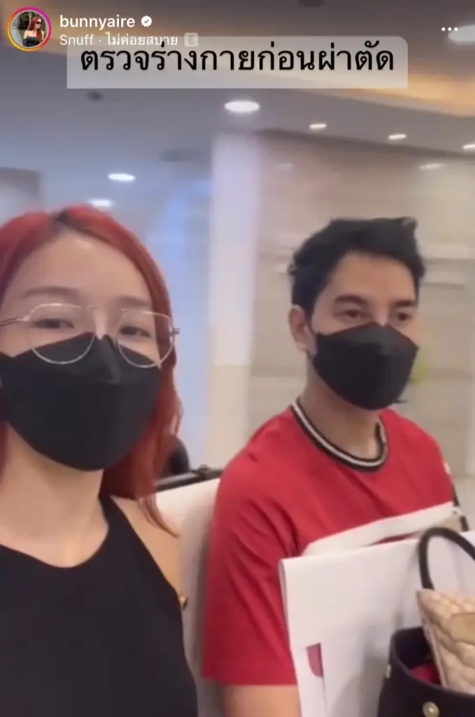 ผ่าตัดราบรื่น “แอร์ ภัณฑิลา” แจ้งข่าวแอดมิทเข้า รพ. ด้านสามีดูแลไม่ห่าง