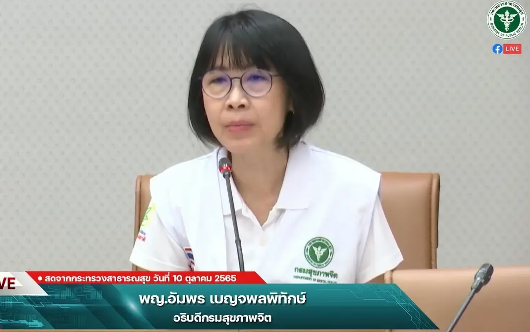 แพทย์หญิงอัมพร เบญจพลพิทักษ์ อธิบดีกรมสุขภาพจิต