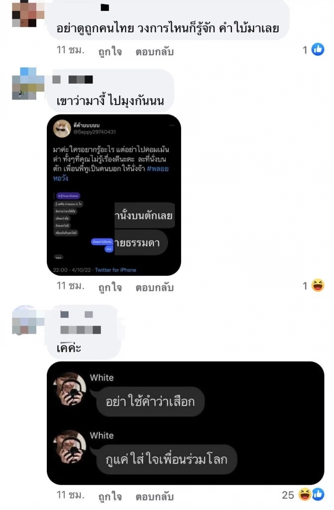 ชาวเน็ตขุดสนั่นใครคือมือที่ 3-4 ที่ทำให้ 'พลอย หอวัง' เลิก 'ทู สิราษฎร์'