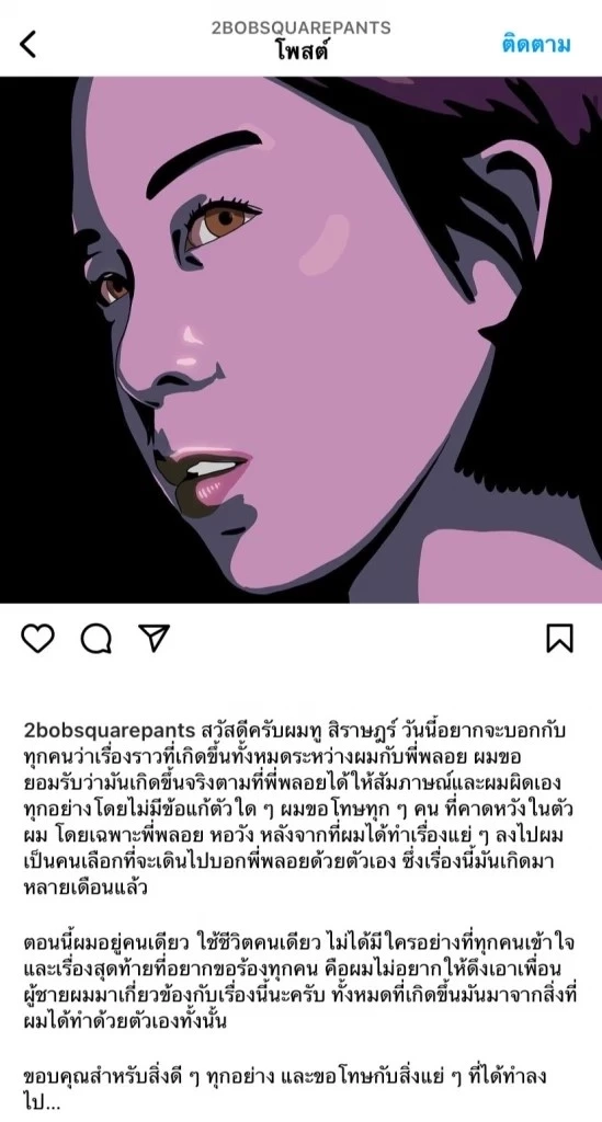 ไม่จบ “คริส หอวัง” ทิ้งระเบิดปมมือที่ 3 4 5 ลั่น “ที่เคยสารภาพ ไม่เหมือนวันนี้”