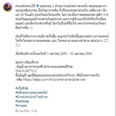 ดราม่าไม่แผ่ว ล่าสุด "โตโน่ ภาคิน" โดนชาวเน็ตแห่โยงถึง "แตงโม" ปมว่ายน้ำข้ามโขง