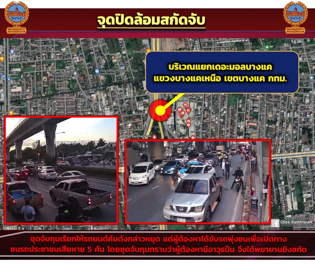 “พล.ต.ต.นิธิธร”แจงยิงสกัดเรื่องจำเป็น เตือน“ชนทัต”เข้ามอบตัว (มีคลิป)