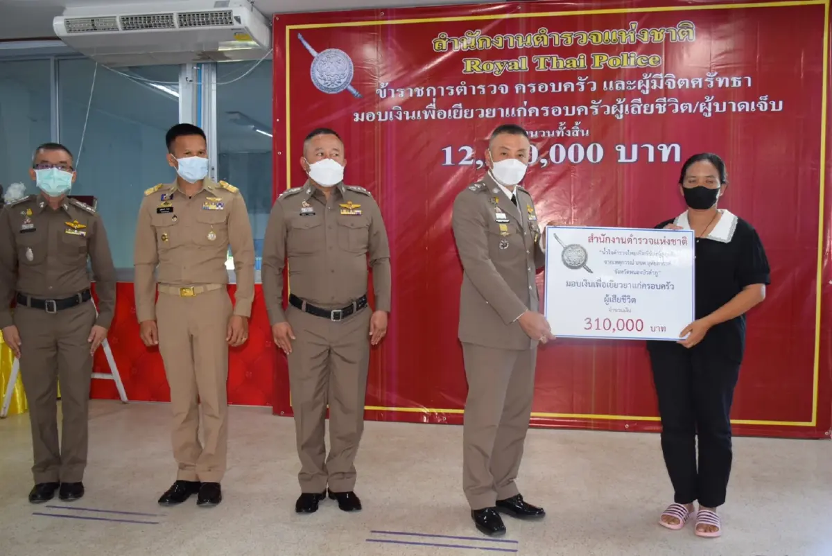 “น้ำใจตำรวจไทย” 12 ล้านร่วมเยียวยา เหตุกราดยิงอุทัยสวรรค์
