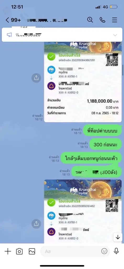 มิจฉาชีพอ้างดีลเอเย่นต์สุรา โกงเงินสั่งซื้อ เสียหายกว่า 100 ล้านบาท