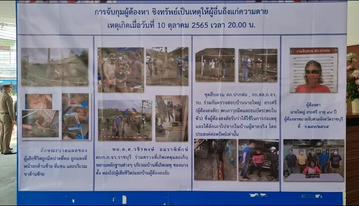 ตร.ภ.7 แถลงรวบคนร้ายปาดคอยายวัย 67 ปี เพื่อชิงเงิน 120 บาท ไปซื้อเหล้ากิน