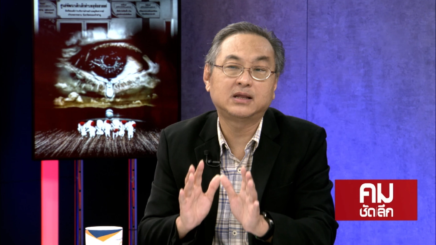 ไขปมปริศนา "สังหารหมู่" กราดยิงหนองบัวลำภู ผ่านสายตา"นักจิตวิทยา"