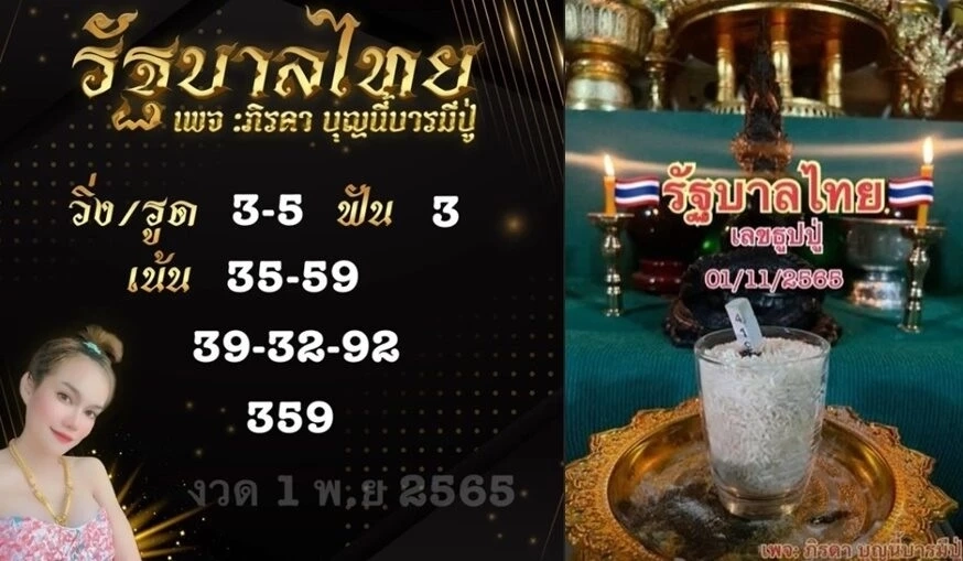 เลขเด็ดแม่น้ำหนึ่ง ให้เลข 2 ตัว 3ตัว พร้อมเผยเลขเด็ดน้องสมาย ใบ้แม่นไม่แพ้แม่