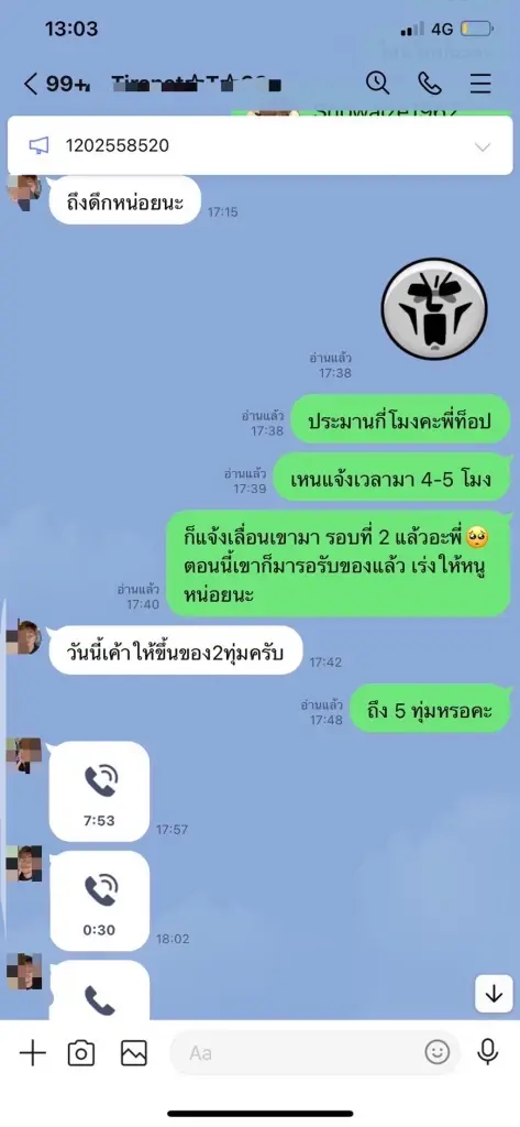 มิจฉาชีพอ้างดีลเอเย่นต์สุรา โกงเงินสั่งซื้อ เสียหายกว่า 100 ล้านบาท