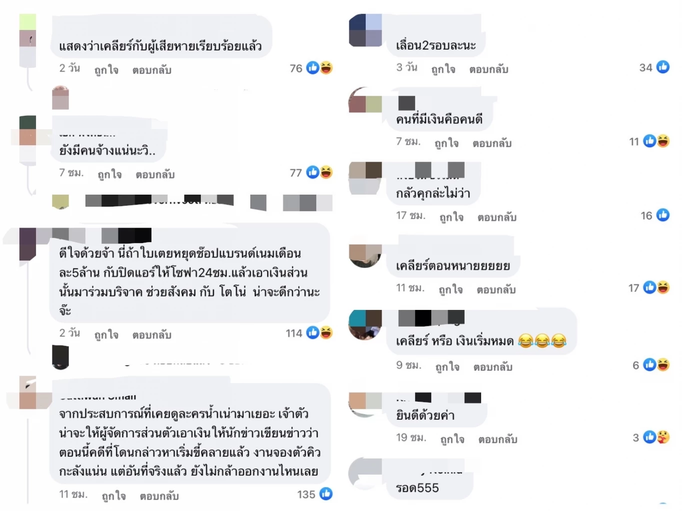 “ใบเตย อาร์สยาม” ยิ้มร่ากลับมารับงานแล้ว หลังคดี Forex-3D เริ่มคลี่คลาย