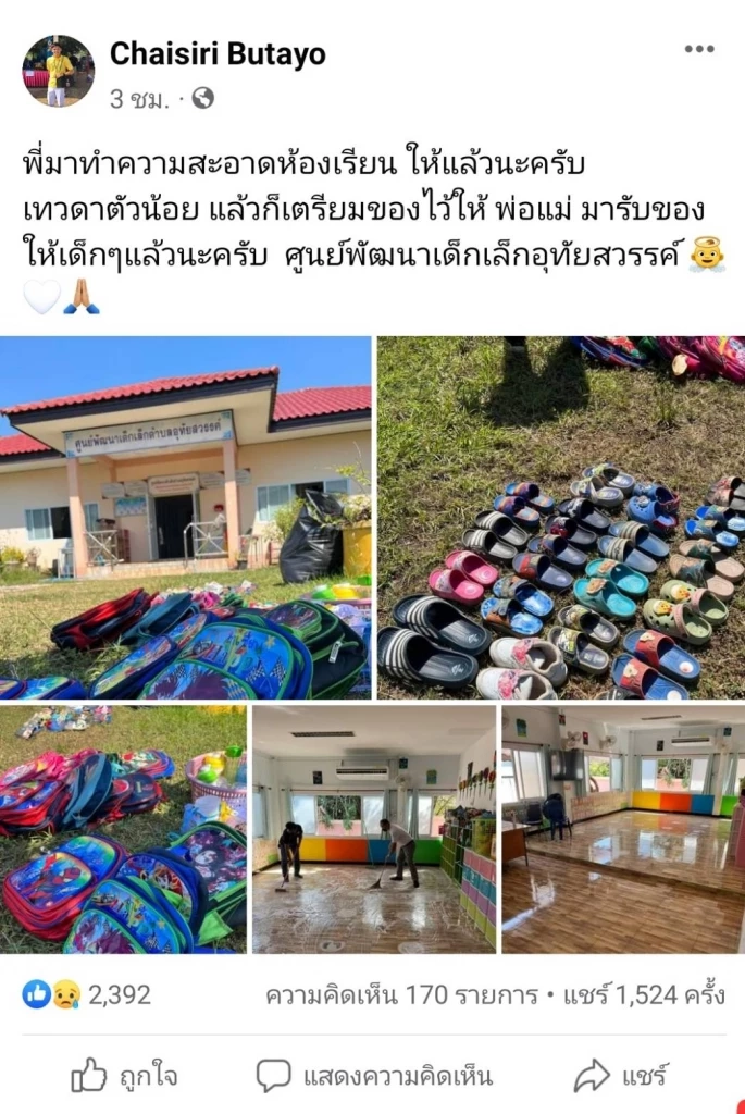 จนท.เข้าเคลียร์ที่เกิดเหตุกราดยิง เก็บกระเป๋า - รองเท้า ส่งคืนให้ผู้ปกครอง