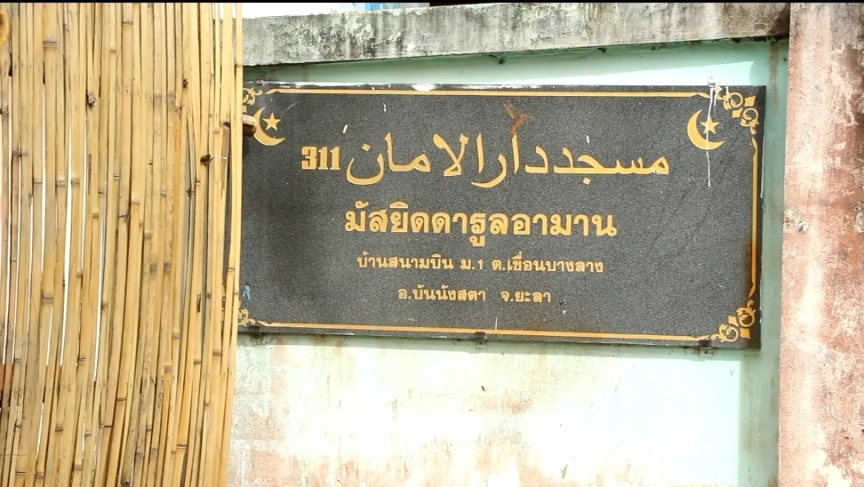 จ่อยิงผรส.บันนังสตา กลางงานเมาลิด