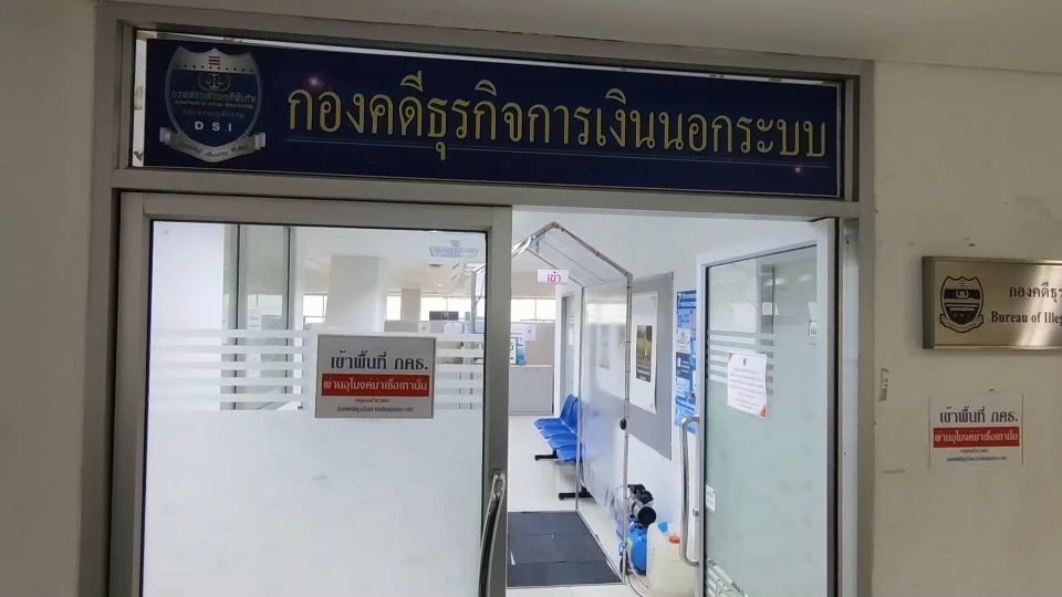 "เสือ-มาร์ค-สุธิดา" ผู้ต้องหาแชร์ "Forex-3D" ล็อตเดียวกับ"ใบเตย" เข้าพบดีเอสไอ