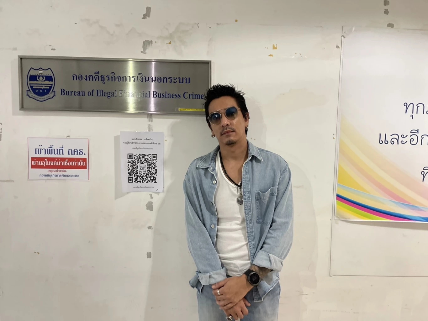 "ดีเจแมน" รับเครียดถูกโยงเอี่ยวคดี Forex-3D จนกระทบงาน (มีคลิป)