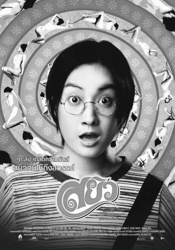 ช็อกวงการบันเทิง  อดีตนักแสดงสาวสวย "ผิง พิมพาภรณ์" เสียชีวิตอย่างสงบ