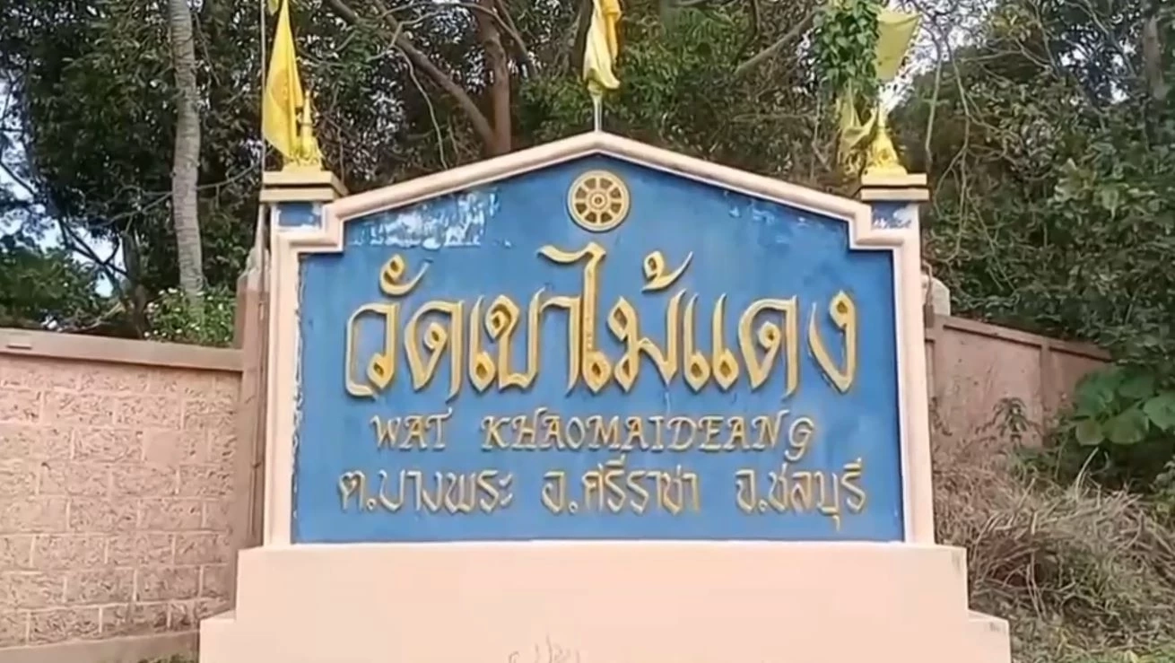 "หลวงพ่อสง่า" รับอุปการะค่ารักษา  "พระคิว"  ป่วยโรคอ้วน 270 กก.