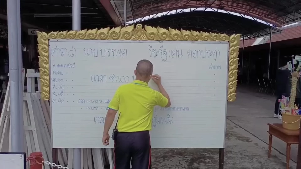 ญาติเผย "เด่น ดอกประดู่" เสียชีวิตด้วยโรคชรา ร่างถึงวัดรดน้ำศพ 4 โมงเย็นนี้ (คลิป)