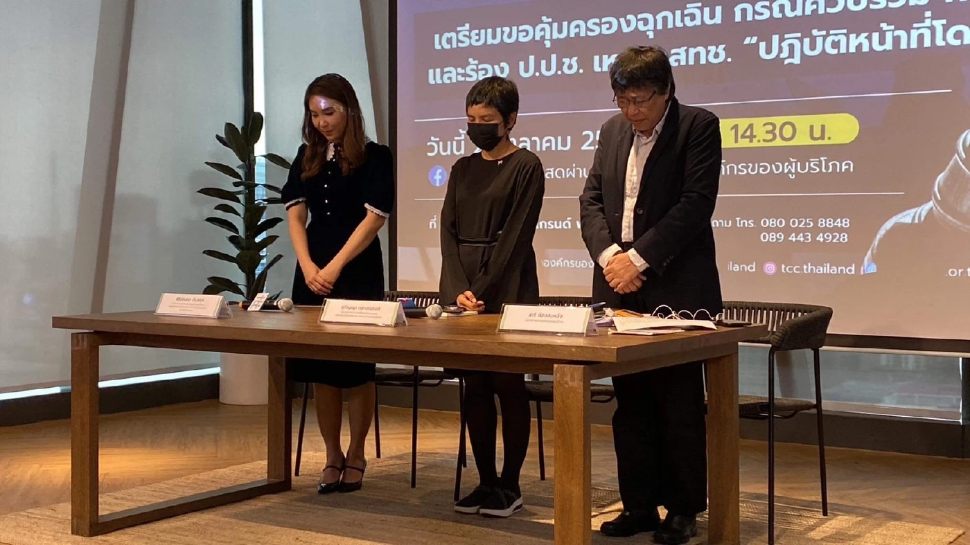 "สอบ.-ก้าวไกล"เตรียมฟ้องศาลสั่งคุ้มครองชั่วคราวปมทรู-ดีแทคก่อนสอยกสทช.