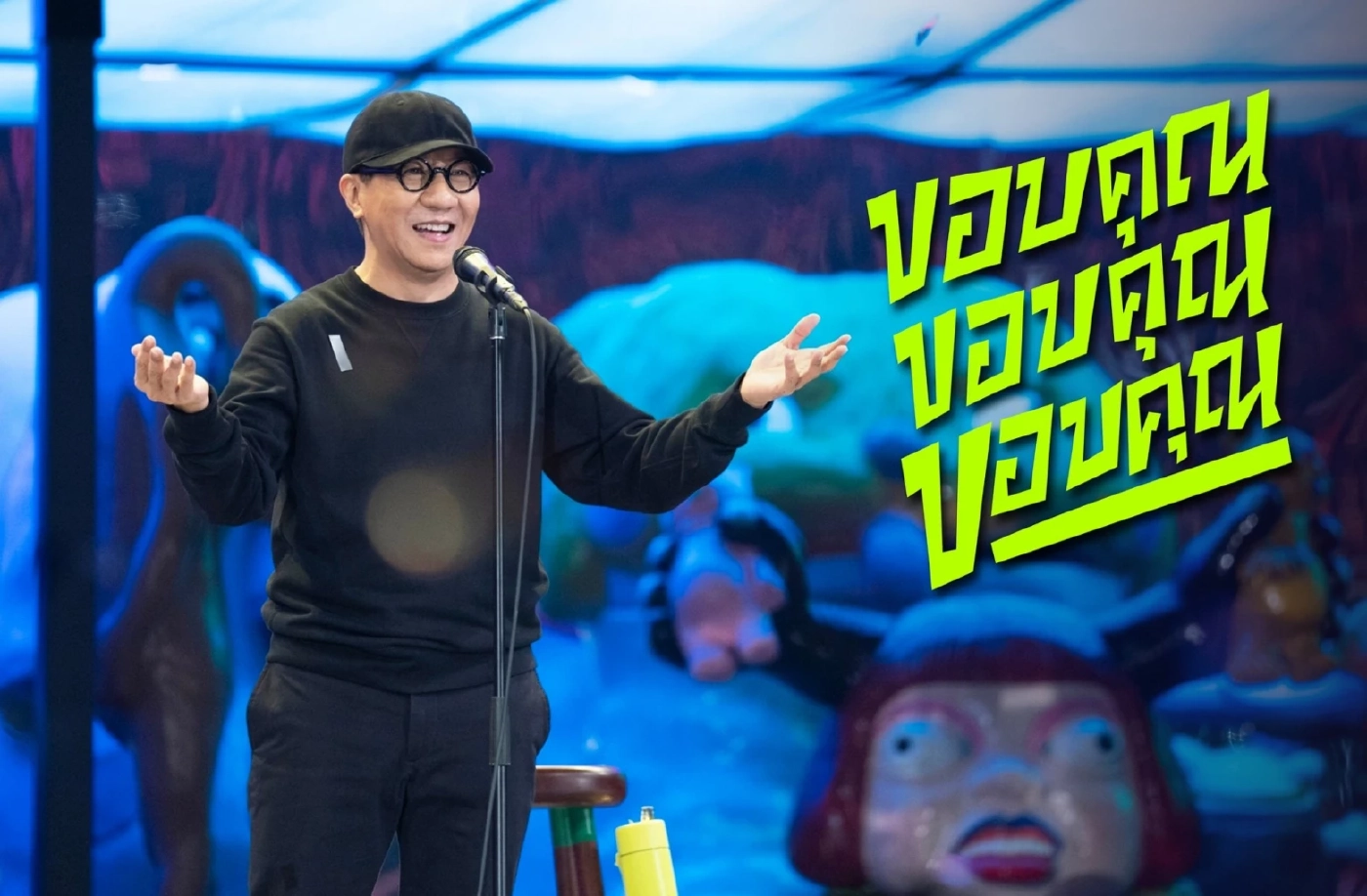 เปิดข้อกฎหมาย ดราม่า "เดี่ยว 13" สมาคมทนายฯตอบชัด วิจารณ์"ลุงตู่"ทำได้ไหม?