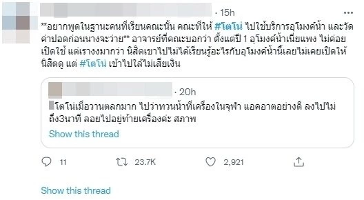 “โตโน่ ภาคิน” ยืนยันทุกความพร้อม กดดันแต่ใจสู้ไม่ถอย 