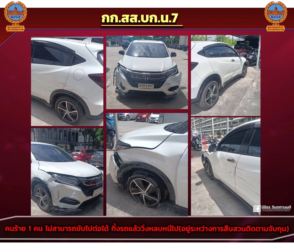 “พล.ต.ต.นิธิธร”แจงยิงสกัดเรื่องจำเป็น เตือน“ชนทัต”เข้ามอบตัว (มีคลิป)