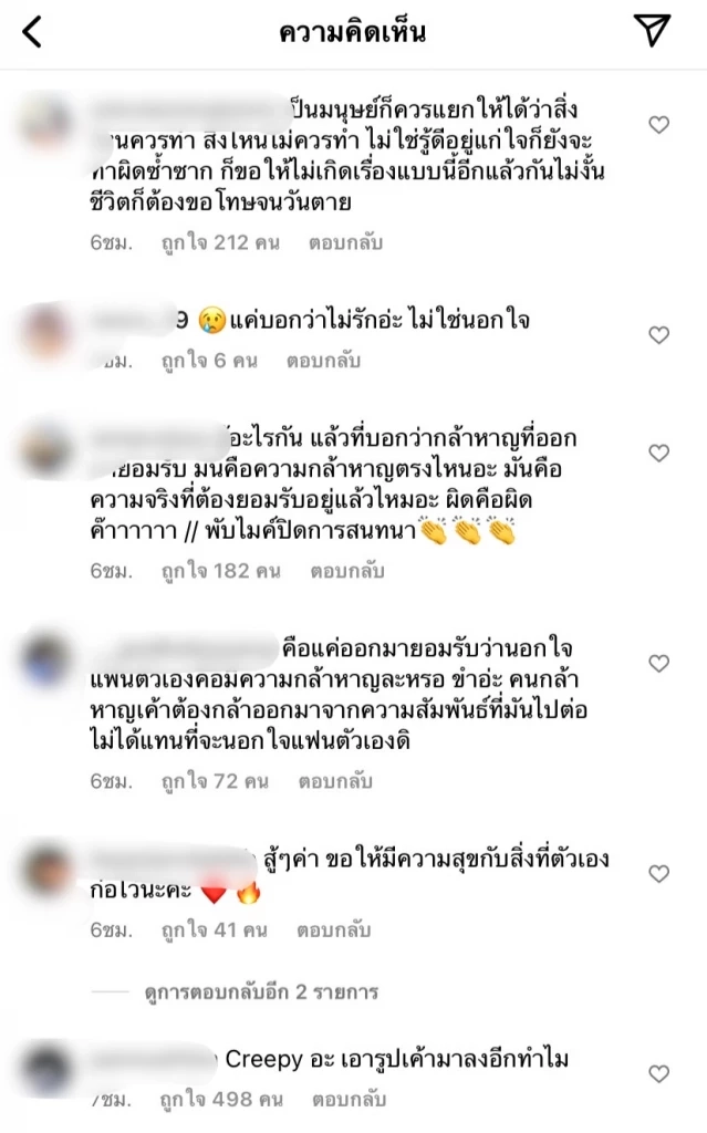 'ทู สิราษฎร์' เคลื่อนไหวแล้วยอมรับผิดเลิก ‘พลอย’ เพราะมีมือที่ 3-4