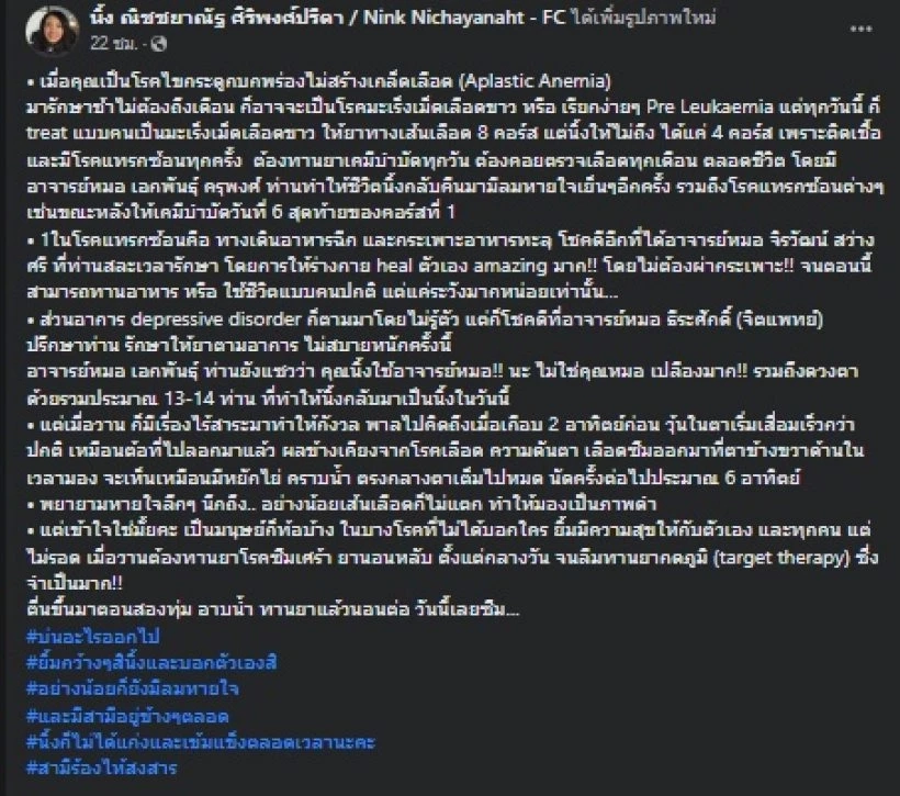 “นิ้ง ณิชชยาณัฐ” อัปเดตอาการป่วยเจอโรคแทรกซ้อนเพียบ สามีร้องไห้สงสาร