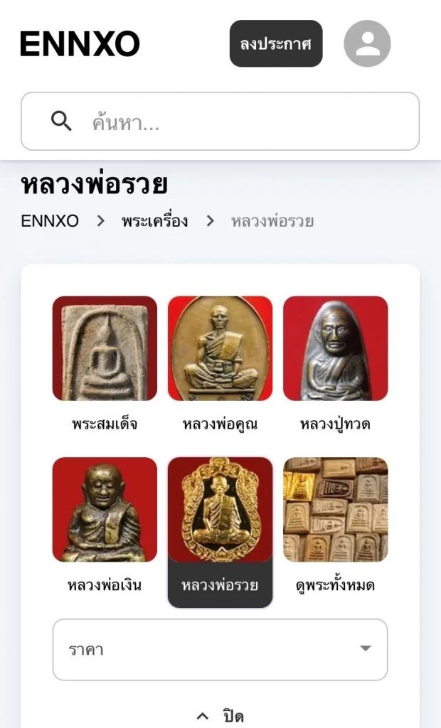 ENNXO เจาะตลาดพระเครื่อง เครื่องรางของขลัง ในรูปแบบแพลตฟอร์มออนไลน์ทันสมัย