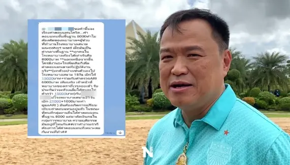 นายอนุทิน ชาญวีรกูล รองนายกรัฐมนตรี และ รมว.สาธารณสุข