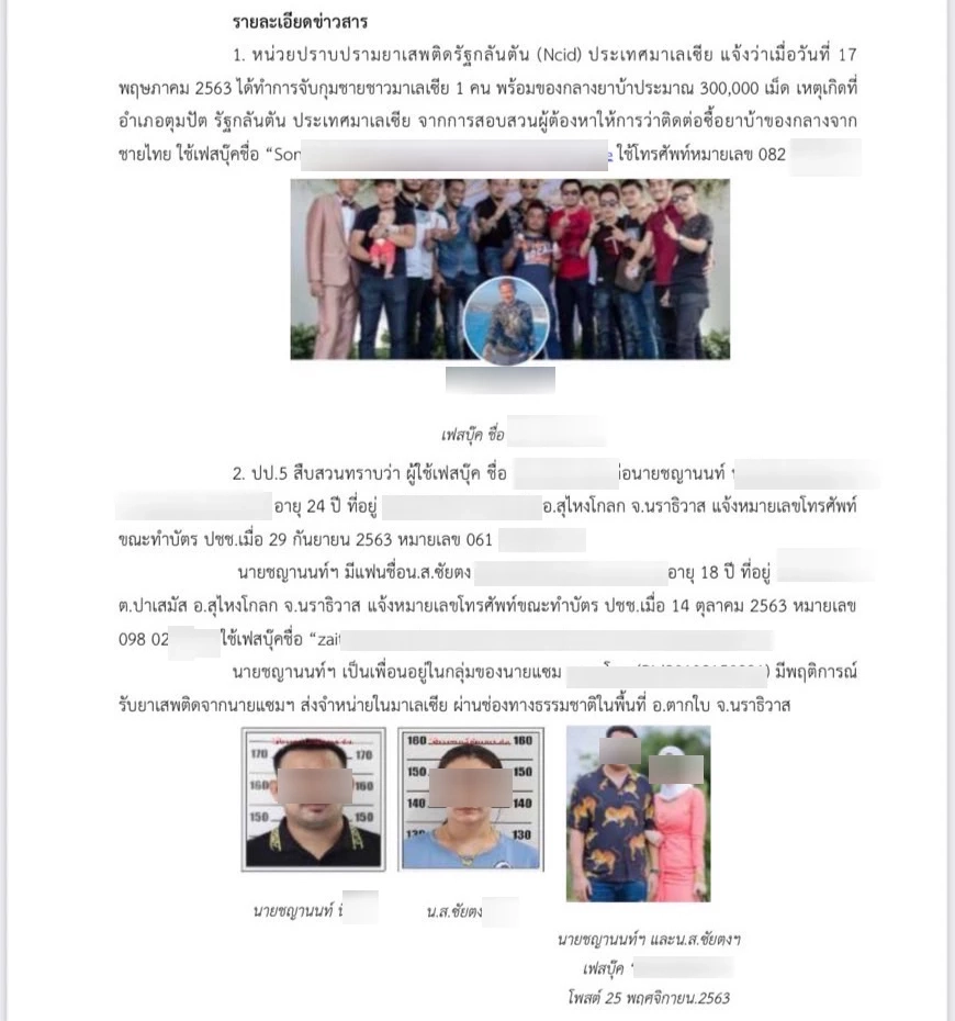 “อัจฉริยะ” หอบหลักฐานส่ง สตช. เดินหน้าเล่นงาน“นายพลตำรวจ”พัวพันค้ายา