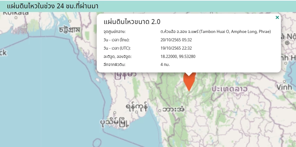 เปิดคลิป"แผ่นดินไหว"เชียงใหม่ ห่วงกระทบโบราณสถานพังถล่ม