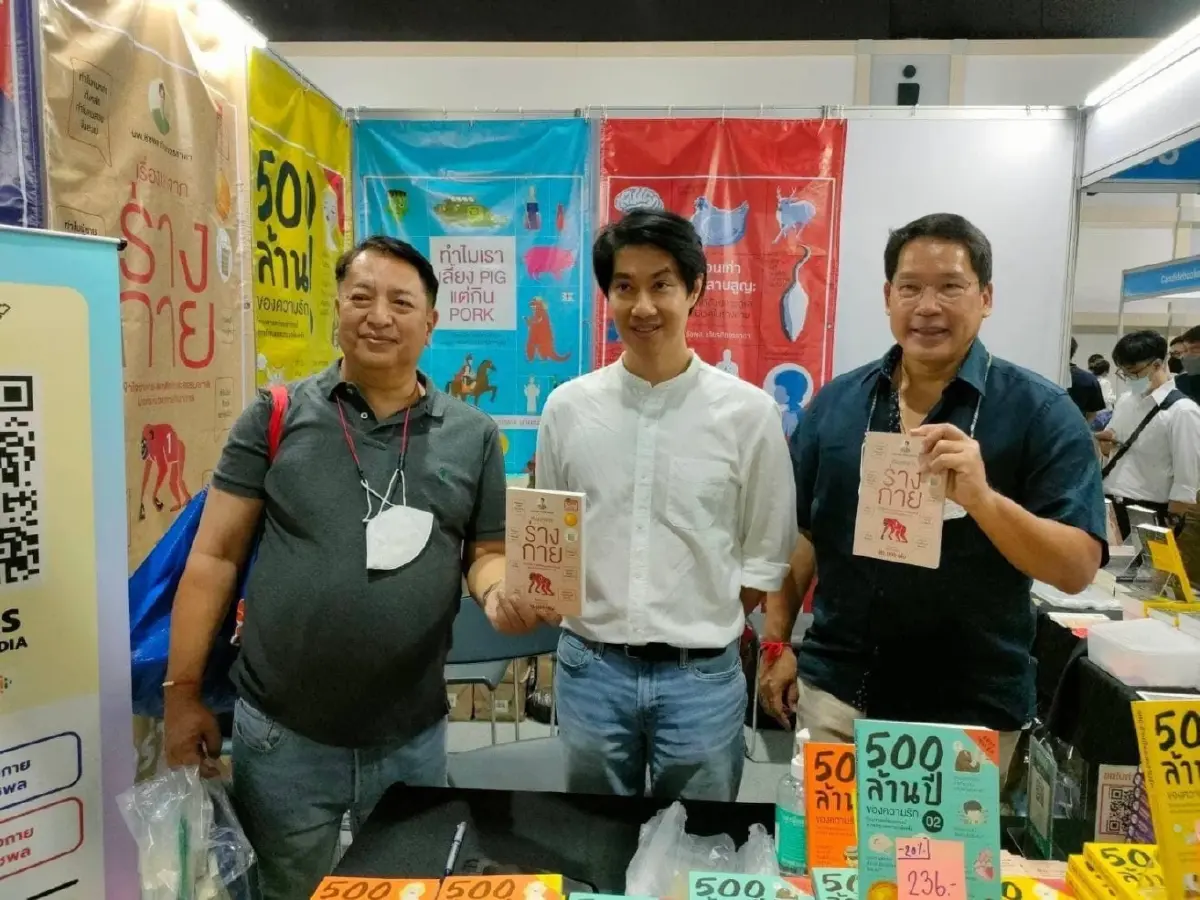 "อุตตม"แนะรัฐลดภาษีหนังสือเพื่อกระตุ้นคนให้รักการอ่านนำความรู้ไปต่อยอด