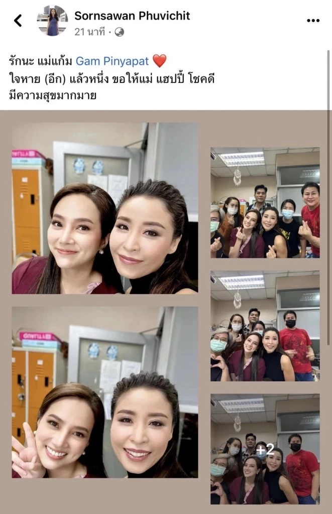 อาย ศรสววรค์ โพสต์ใจหายอีกครั้ง ผู้ประกาศสาว ก.โบกมือลาช่องไปอีกคน